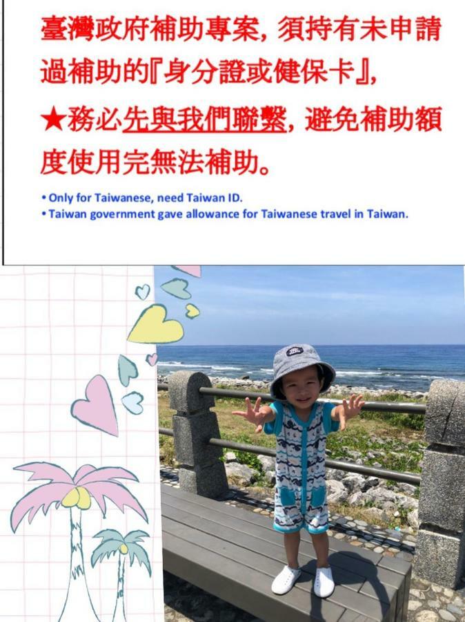 T'ai-tungBang Qiaonuo - Peng'S Familyアパートメント エクステリア 写真